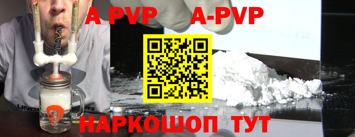 Alpha-PVP СК КРИС Шадринск