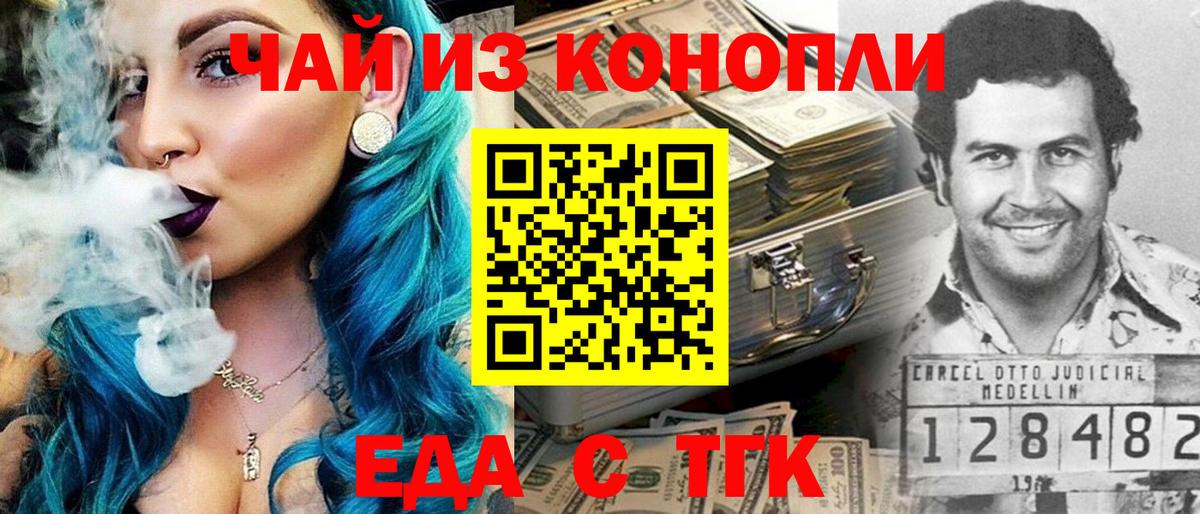 Шадринск  Cannafood конопля  Вход с VPN 