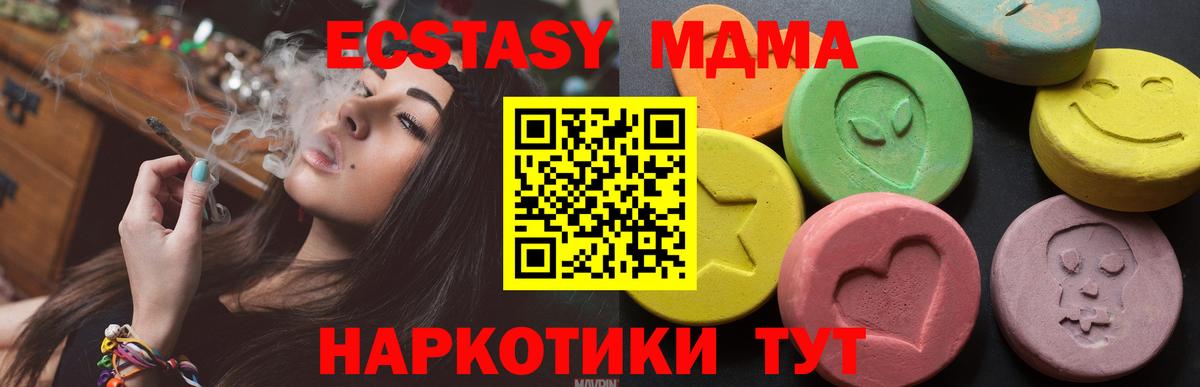 ЭКСТАЗИ 300 mg  Вход с VPN  omg зеркало  Шадринск 
