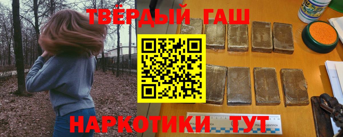 ГАШ хэш  ГАШИШ  Шадринск  ГАШИШ Ice-O-Lator  Вход с VPN 