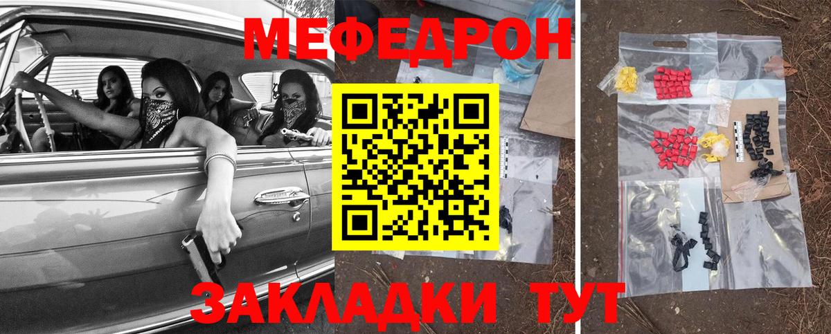 наркошоп  МЯУ-МЯУ 4 MMC  Шадринск  Меф  Вход с VPN  Меф mephedrone 
