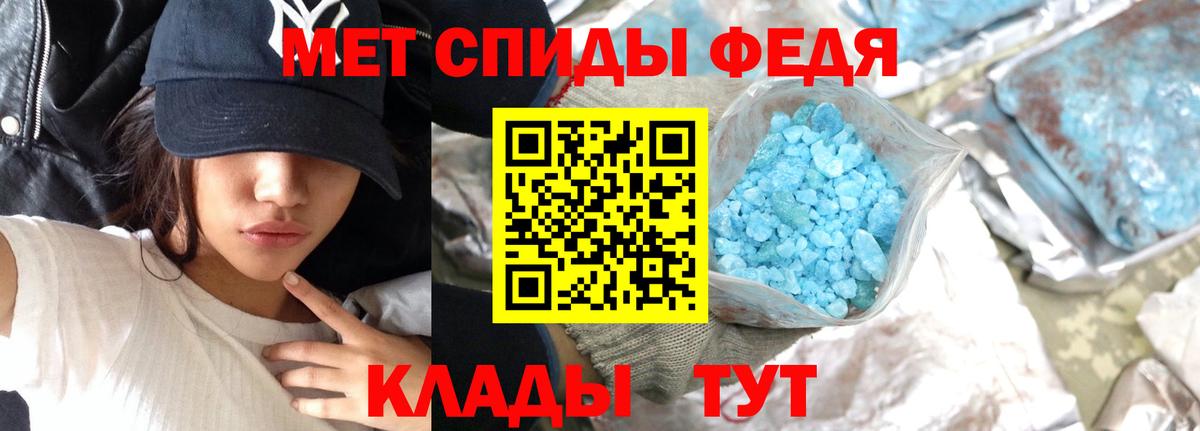 МЕТАМФЕТАМИН пудра Шадринск