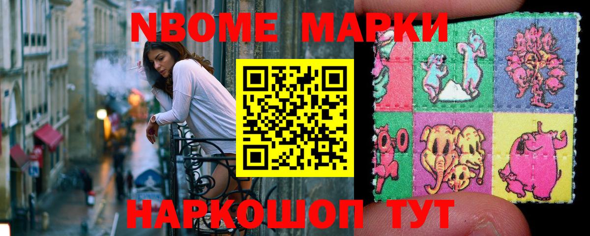 Наркотические марки 1,8мг  Вход с VPN  Шадринск 