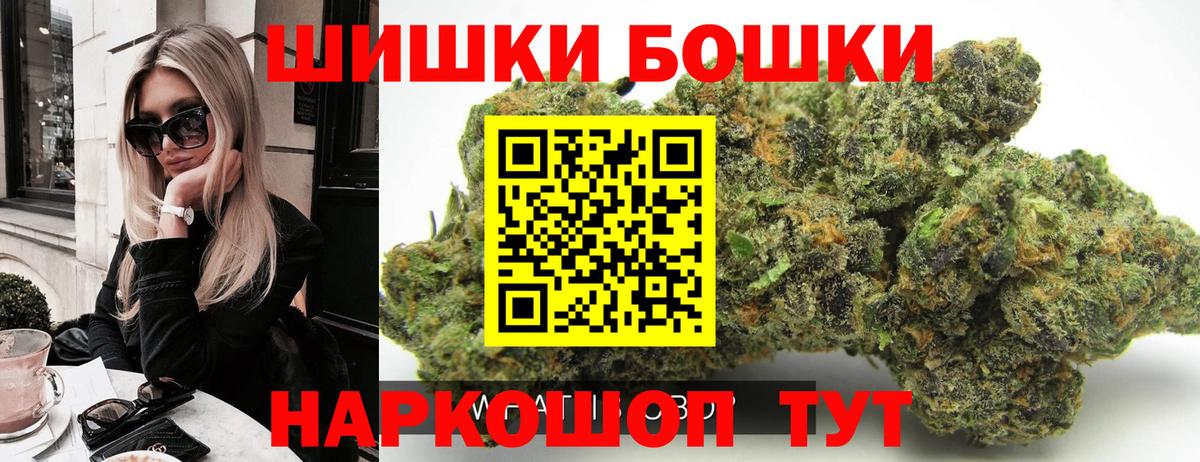 Шишки марихуана AK-47  Бошки марихуана Amnesia  Шадринск  Вход с VPN 